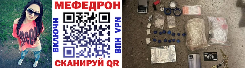 МЯУ-МЯУ кристаллы  Богородск 